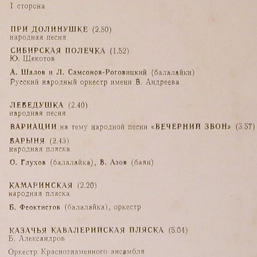 V.A.Russian Balalaika: 15 Tr., m /vg+, Melodia(33 C 01707-8), UDSSR, 1980 - LP - V5132 - 5,00 Euro