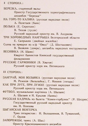 V.A.Russian Folk: Musical Instruments, Melodia(C 01747-8), UDSSR,  - LP - V5781 - 7,50 Euro