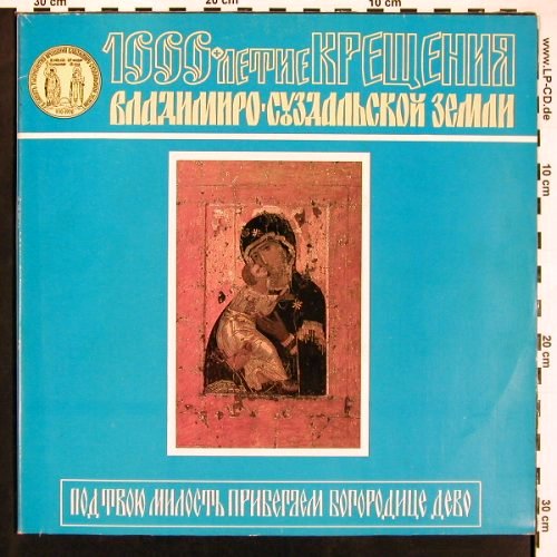 Archpastoral Choir & Chor of Clergy: of Dormition Cath.i Vladimir, Foc, Melodia (C90 30339 009), UDSSR, 1990 Typ: LP Best.-Nr.: V5990 Preis: 7,50 Euro.