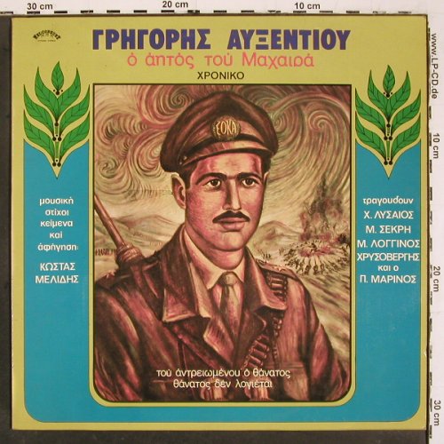 Costas Melidis - Grigoris Afxentiou: Der Adler von Machairas,spoke/music, Melcophone (LPML 111), GR, 1979 Typ: LP Best.-Nr.: V6380 Preis: 12,50 Euro.