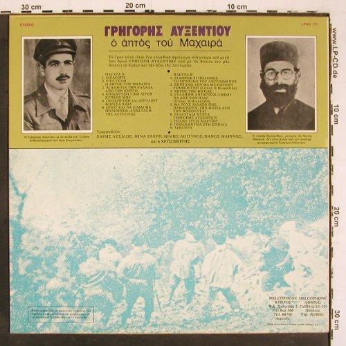 Costas Melidis - Grigoris Afxentiou: Der Adler von Machairas,spoke/music, Melcophone (LPML 111), GR, 1979 Typ: LP Best.-Nr.: V6380 Preis: 12,50 Euro.