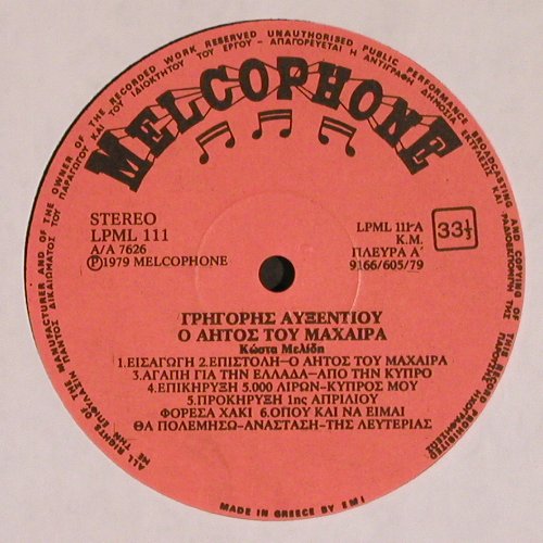 Costas Melidis - Grigoris Afxentiou: Der Adler von Machairas,spoke/music, Melcophone (LPML 111), GR, 1979 Typ: LP Best.-Nr.: V6380 Preis: 12,50 Euro.