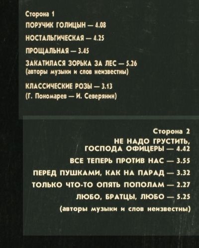 Bichevskaya,Jeanne: Same, Melodia(C60 29905 005), UDSSR, 1990 - LP - V7850 - 6,00 Euro
