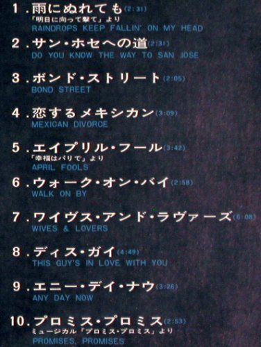 Bacharach,Burt: Super Max 20, Foc, AM(MAX-202), Japan, 1971 - LP - V3696 - 12,50 Euro